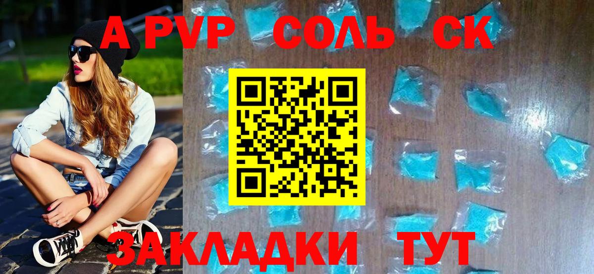 Alfa_PVP VHQ Кстово