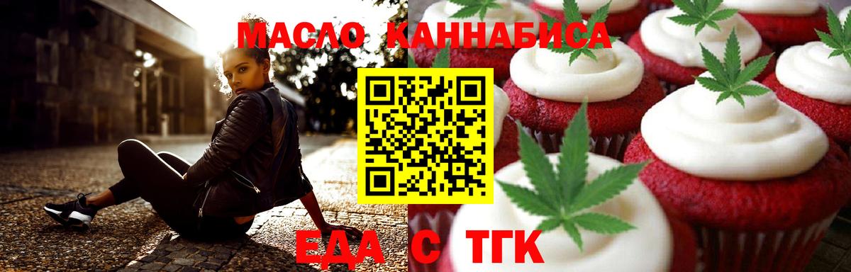 Кстово  Еда ТГК марихуана  Вход с VPN 