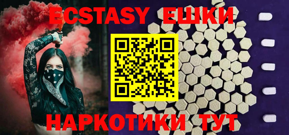 Ecstasy круглые  Ecstasy Cube  Вход с VPN  Кстово 