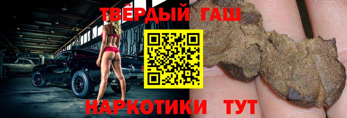 ГАШИШ  ГАШИШ убойный  Кстово  Вход с VPN  ГАШ хэш 