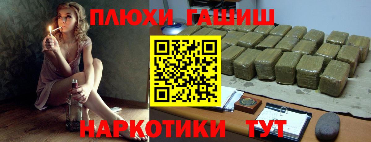 ГАШ Cannabis Кстово
