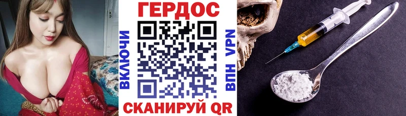 Героин Heroin  Кстово 