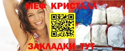 метамфетамин Кинель