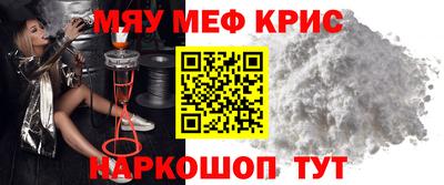 метамфетамин Кинель