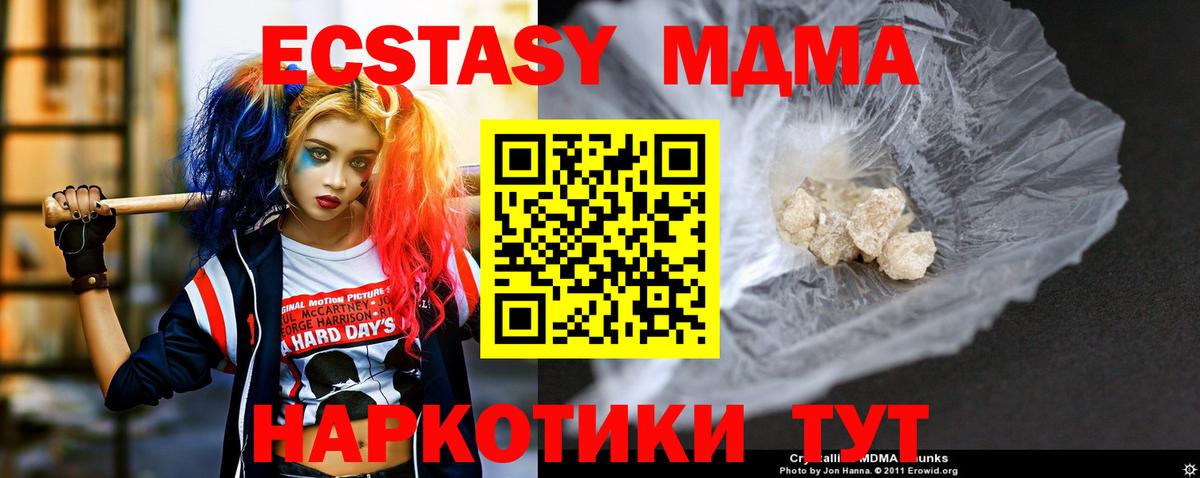 МДМА кристаллы  МДМА VHQ  Кстово  Вход с VPN 