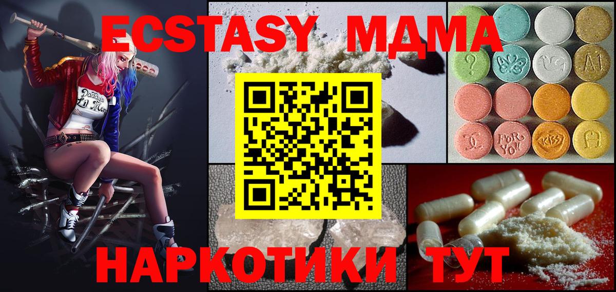 МДМА VHQ Кстово