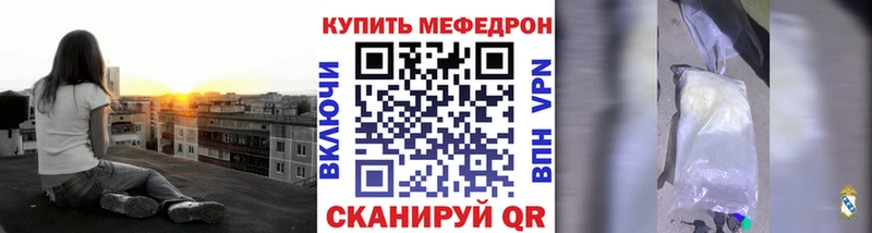 ОМГ ОМГ зеркало  Кстово  Мефедрон мука  цена наркотик 
