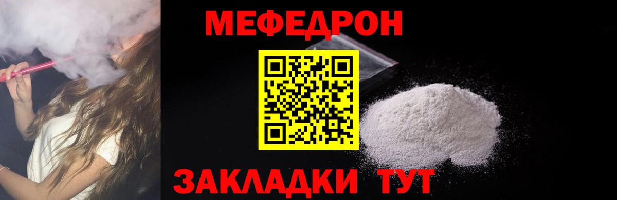 Меф кристаллы Кстово