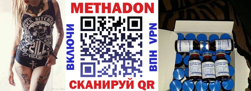 Метадон methadone купить наркотики сайты Кстово