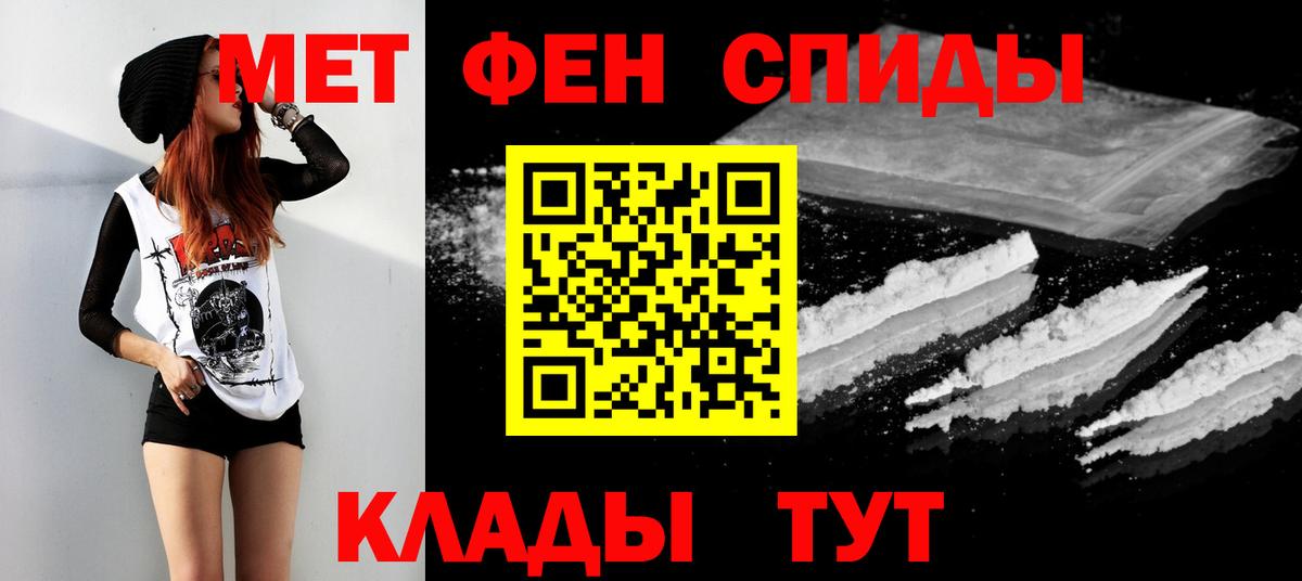 Первитин витя Кстово