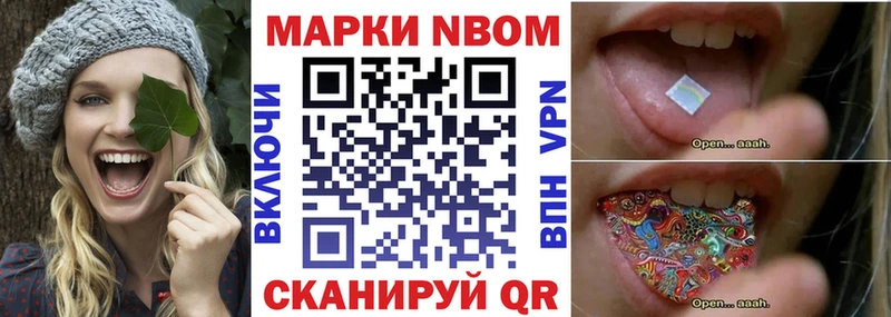 купить наркоту  Кстово  Марки N-bome 1,5мг 