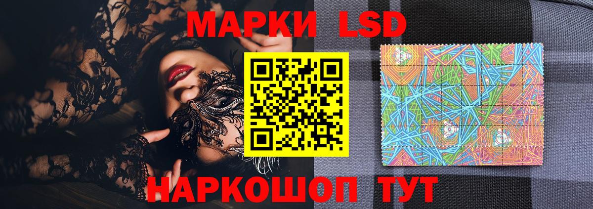Марки 25I-NBOMe 1,8мг Кстово
