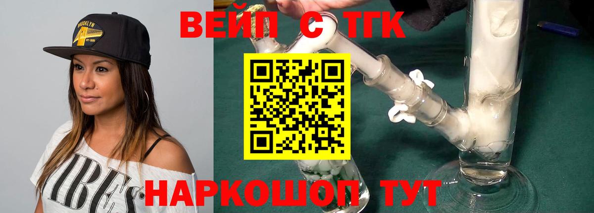 ОМГ ОМГ   ТГК вейп  Вход с VPN  Кстово 