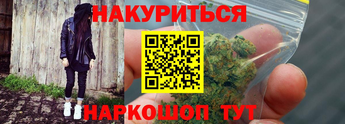 Кстово  Каннабис THC 21%  Вход с VPN  Канабис планчик 